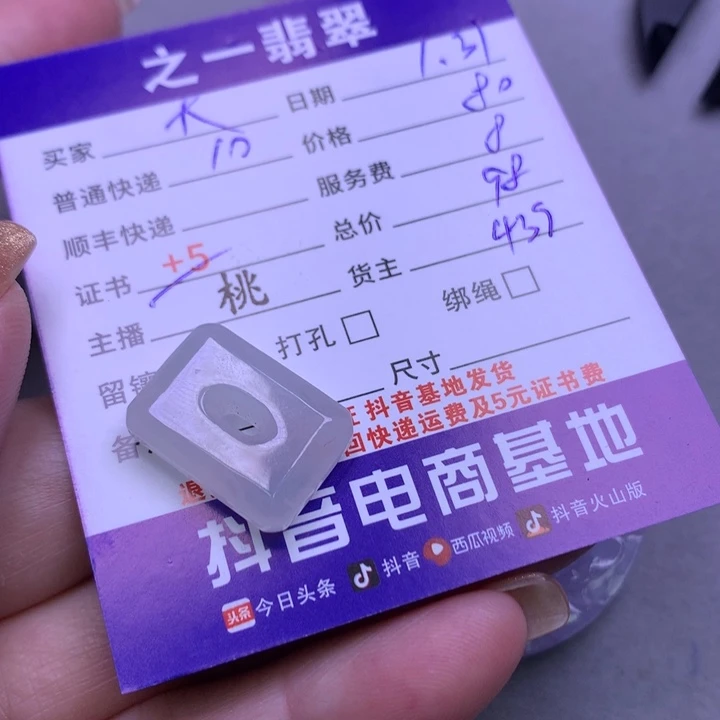 翡翠颈饰未镶嵌大**米