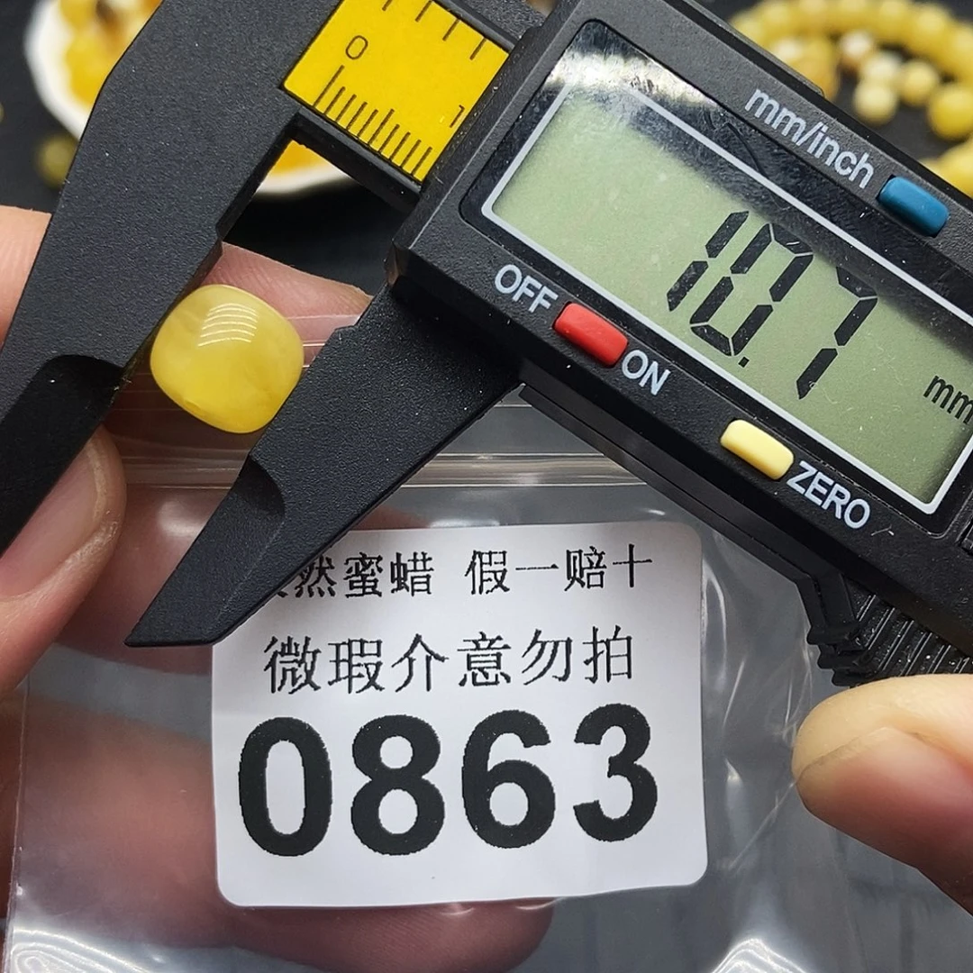 裸石蜜蜡未镶嵌0863