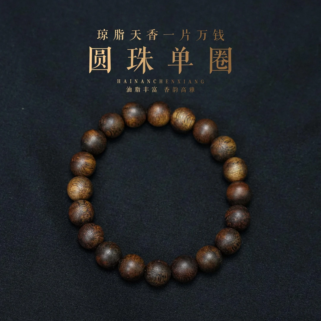海南母树紫棋楠圆珠浓厚醇香单圈手串多样性发货【琼姐严选】