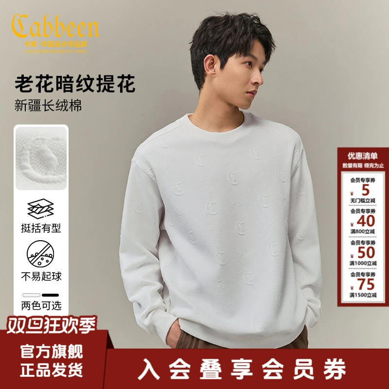 【高定轻奢提花】卡宾肌理感圆领长袖男上衣2025冬季新款休闲卫衣