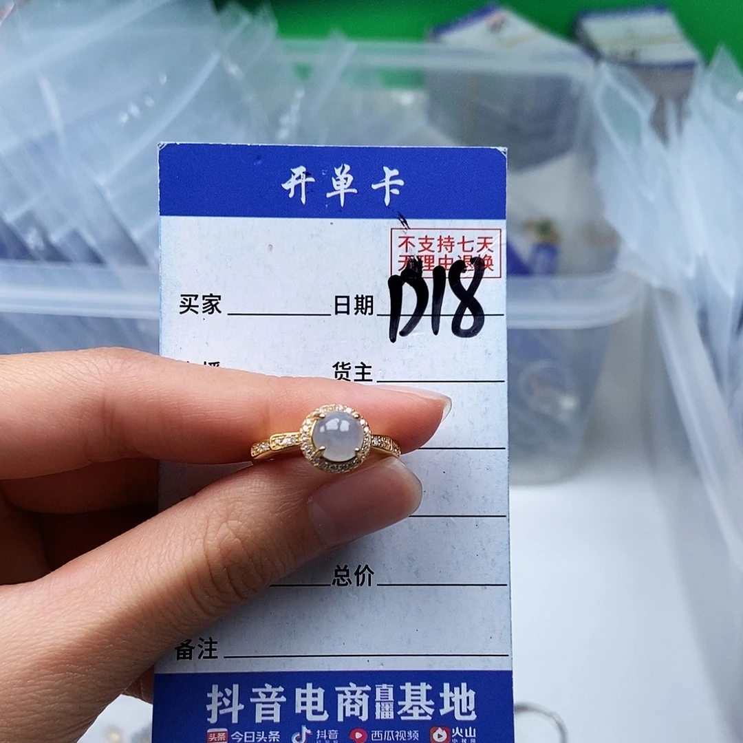 翡翠未镶嵌戒指戒指