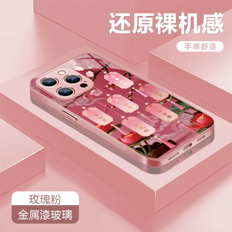 笑口常开适用苹果17/16华为P70/vivo/oppo金属漆玻璃防摔手机壳女