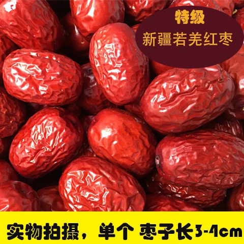 礼盒新枣新疆若羌灰枣煲粥大枣即食免洗无添加孕妇营养零食红枣子