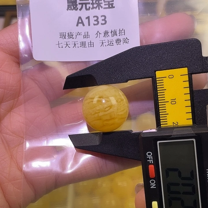 M***笙琥珀未镶嵌裸石133