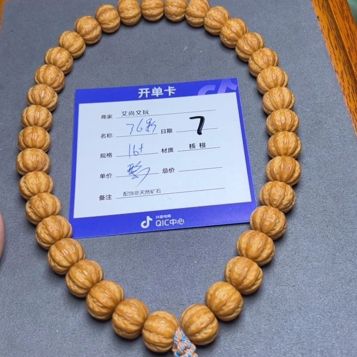 猴头核桃手串猴头