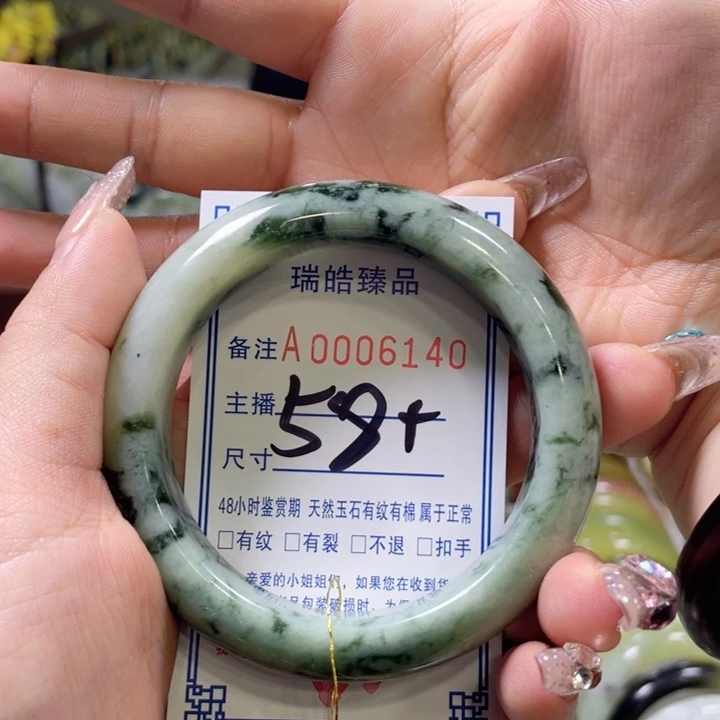 透闪石-蛇纹石玉手镯未镶嵌林*