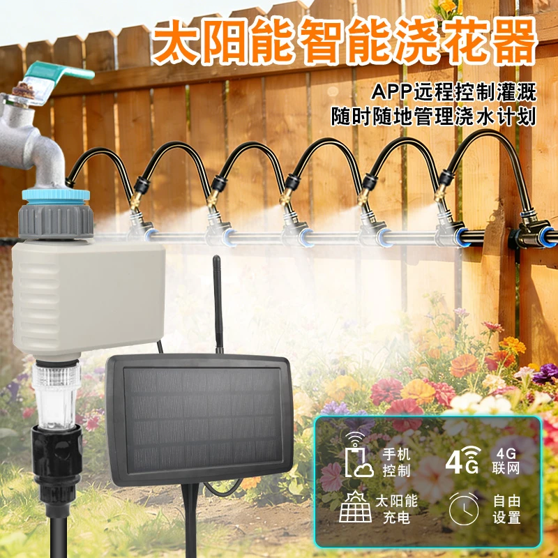手机远程4G免卡免月租自动浇花定时浇水神器wifi控制智能喷淋系统