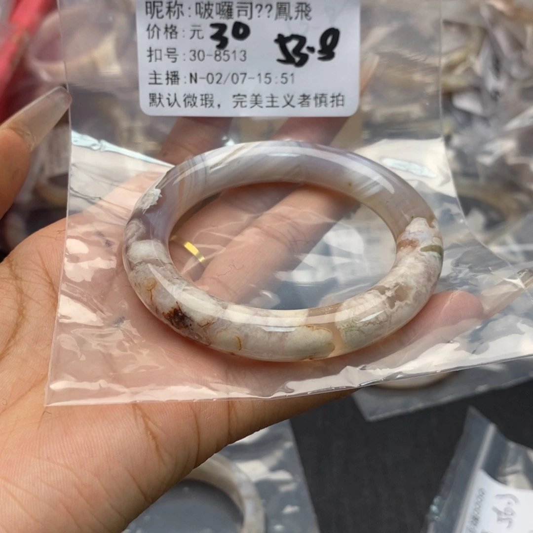 玛瑙/玉髓手镯合金啵****飛