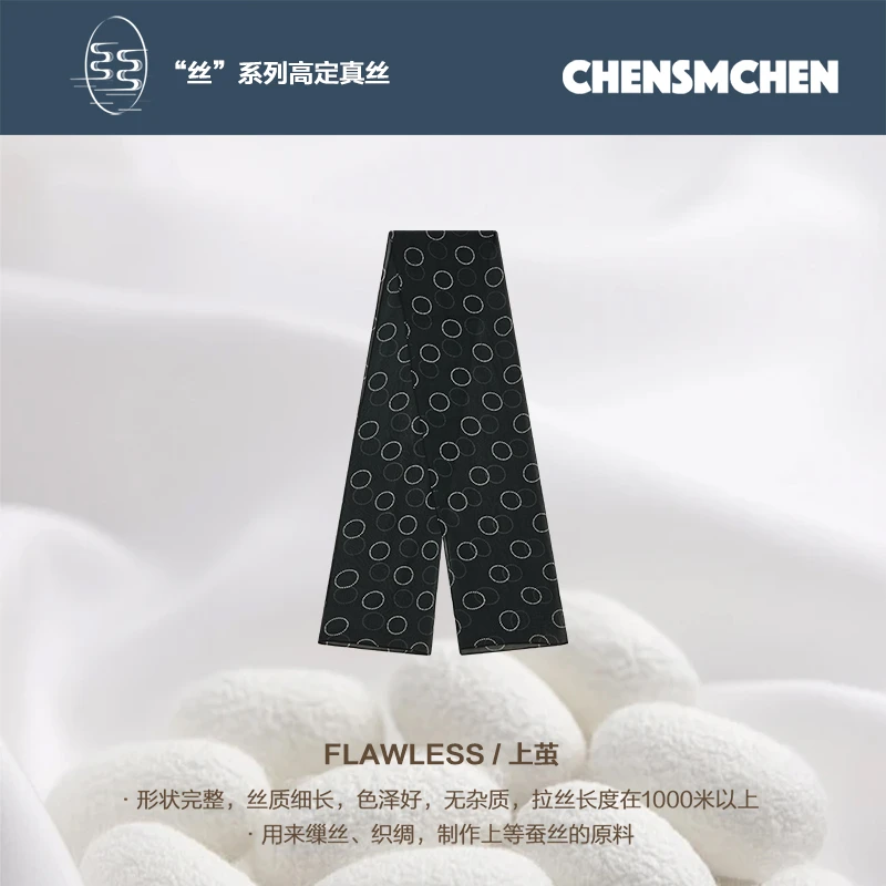 CHENSMCHEN 100桑蚕丝圆圈丝巾女时尚百搭披肩CSES2011TT