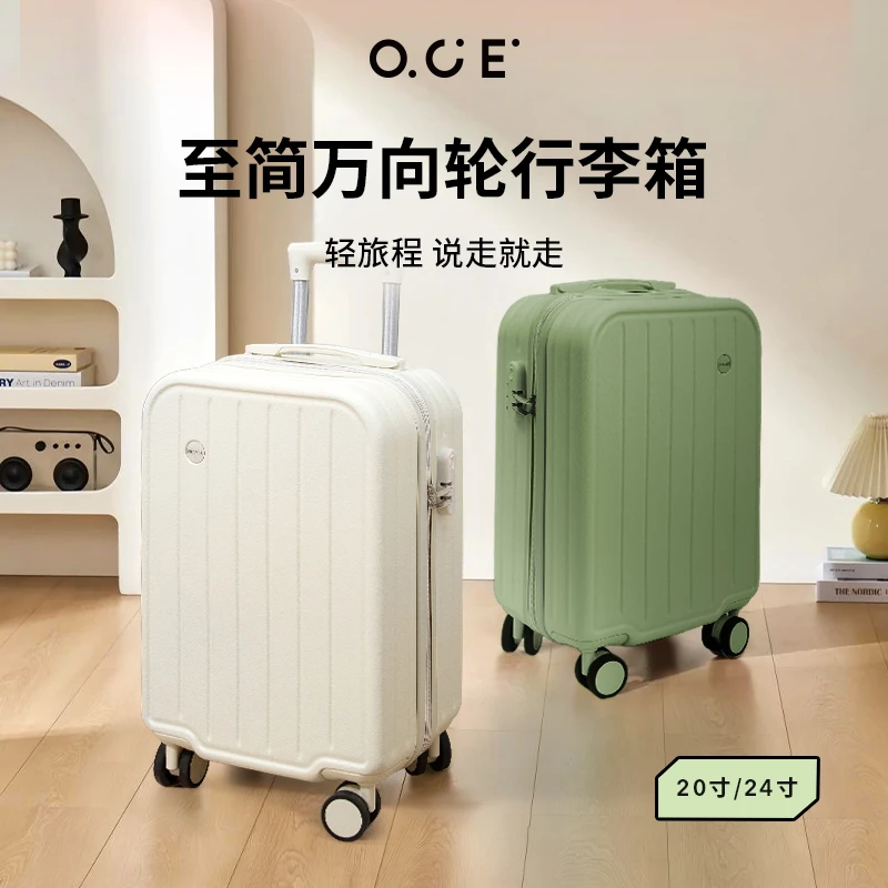 OCE至简万向轮行李箱2025新款耐用旅行箱密码登机箱高颜值拉杆箱