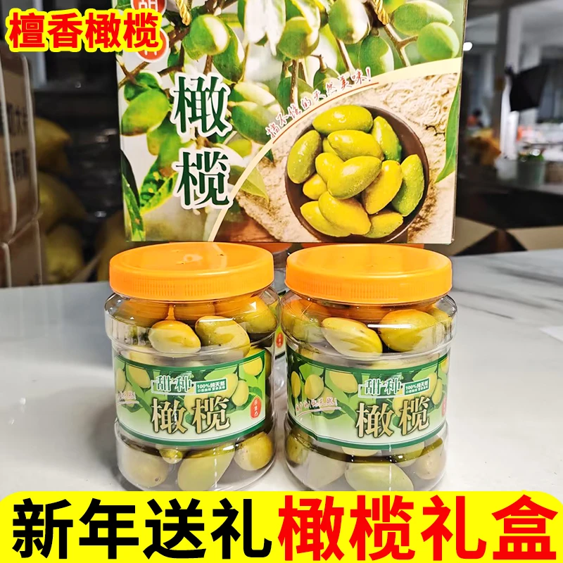 【精品老树丛】檀香橄榄新鲜现摘青橄榄生吃甘香无渣酥脆送礼