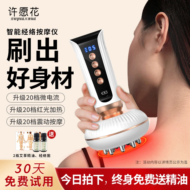 许愿花电动经络刷按摩全身通用疏通筋络刷腿刮痧仪刷肚子背部神器