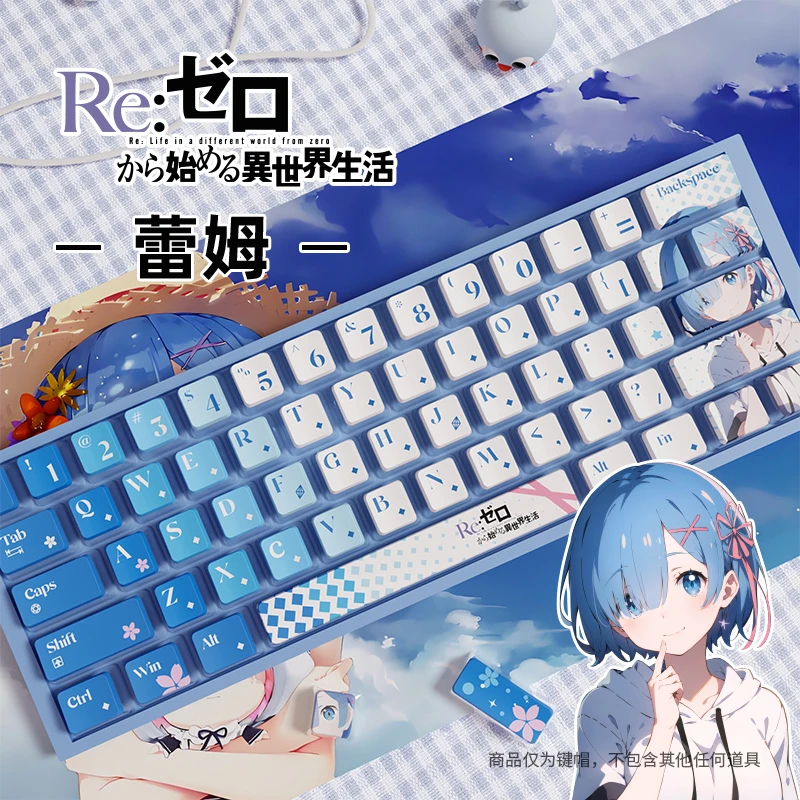 蕾姆主题四面透光布丁键帽OEM高度PBT材质热升华