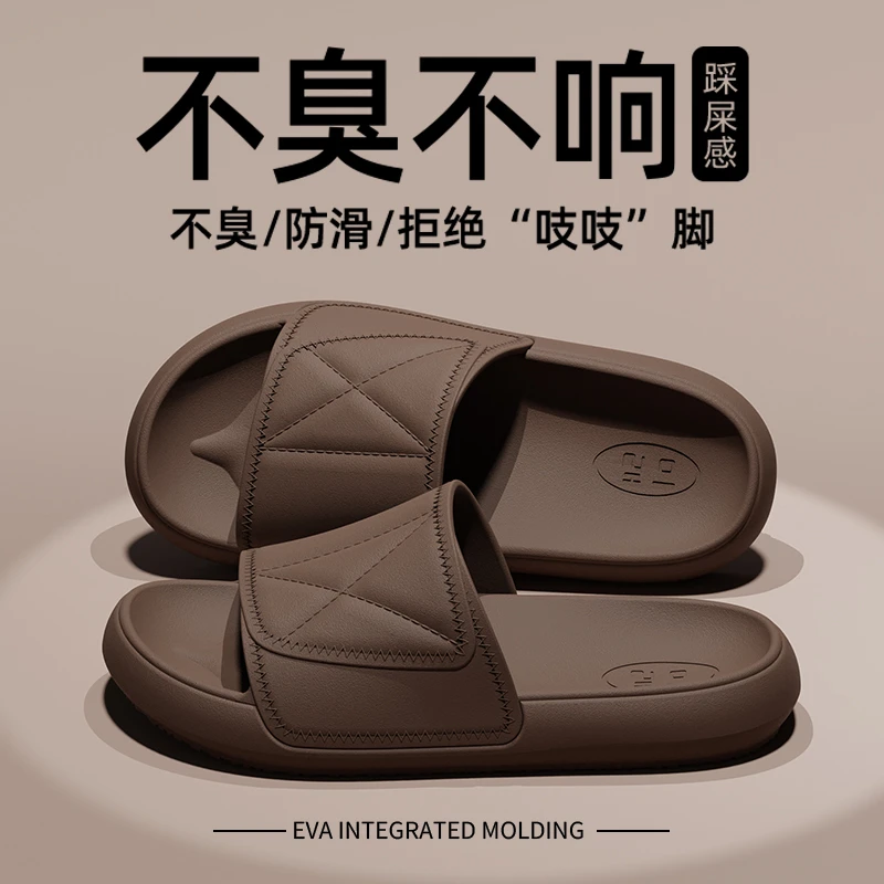 拍一发二踩屎感面包拖eva拖鞋男款夏季外穿防滑家用女士凉拖鞋X