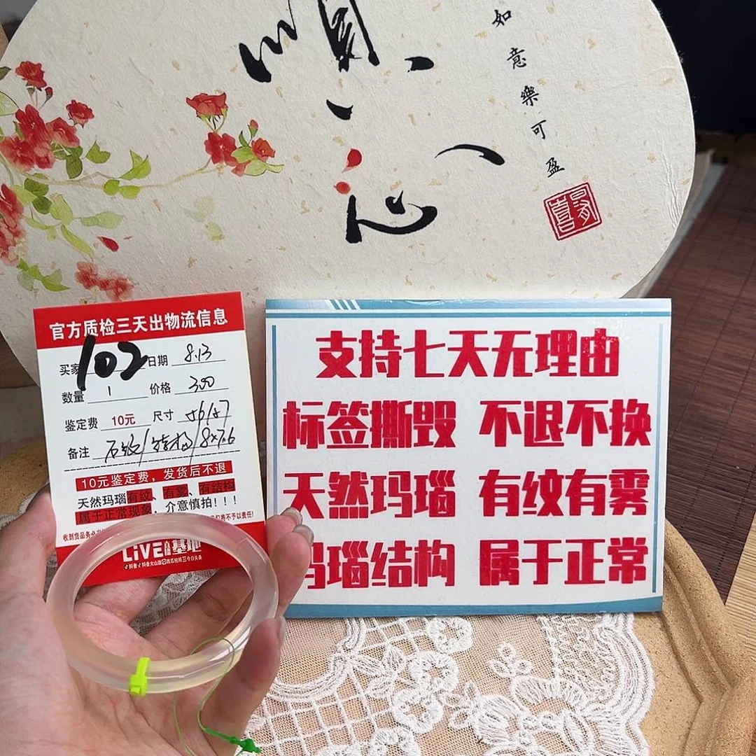 玛瑙/玉髓手镯未镶嵌D****塔