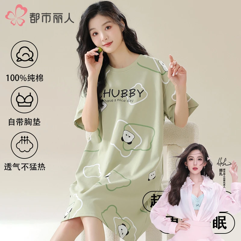 都市丽人100%纯棉带胸垫睡裙2025新款夏季女款可外穿居家服连衣裙