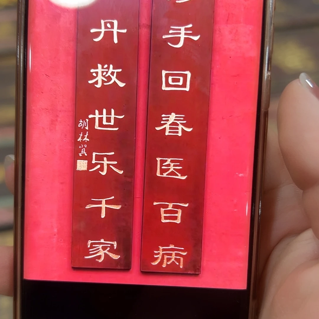 卫***命木两米四高三十宽