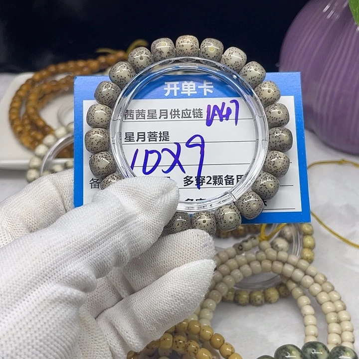 吊坠星月菩提A47。