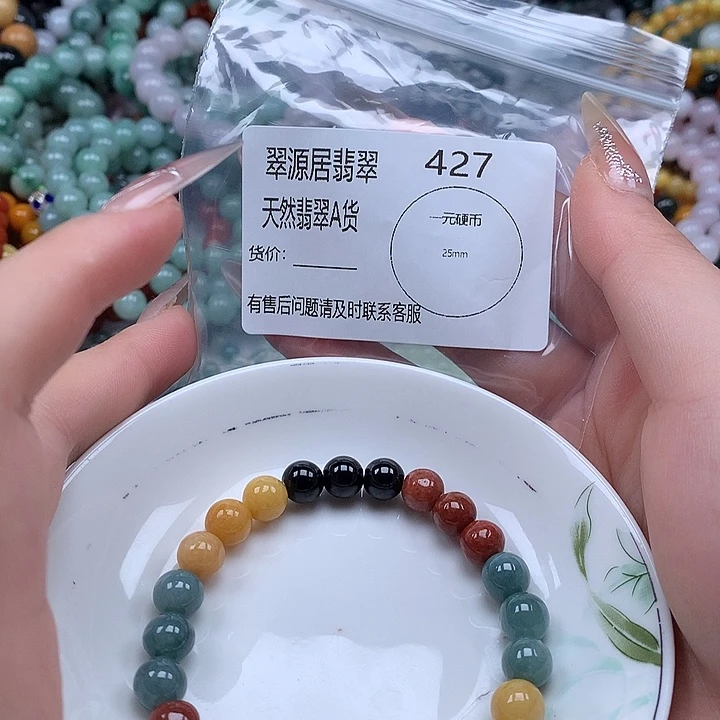 未镶嵌手链翡翠翡翠