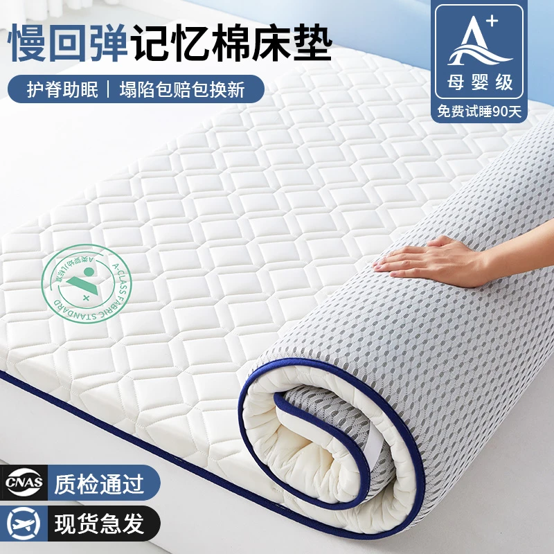 牛奶丝抗压床垫软垫学生宿舍专用加厚记忆棉睡垫褥子家用床铺垫子