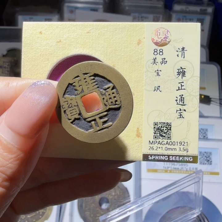 铜As历朝历代……1921