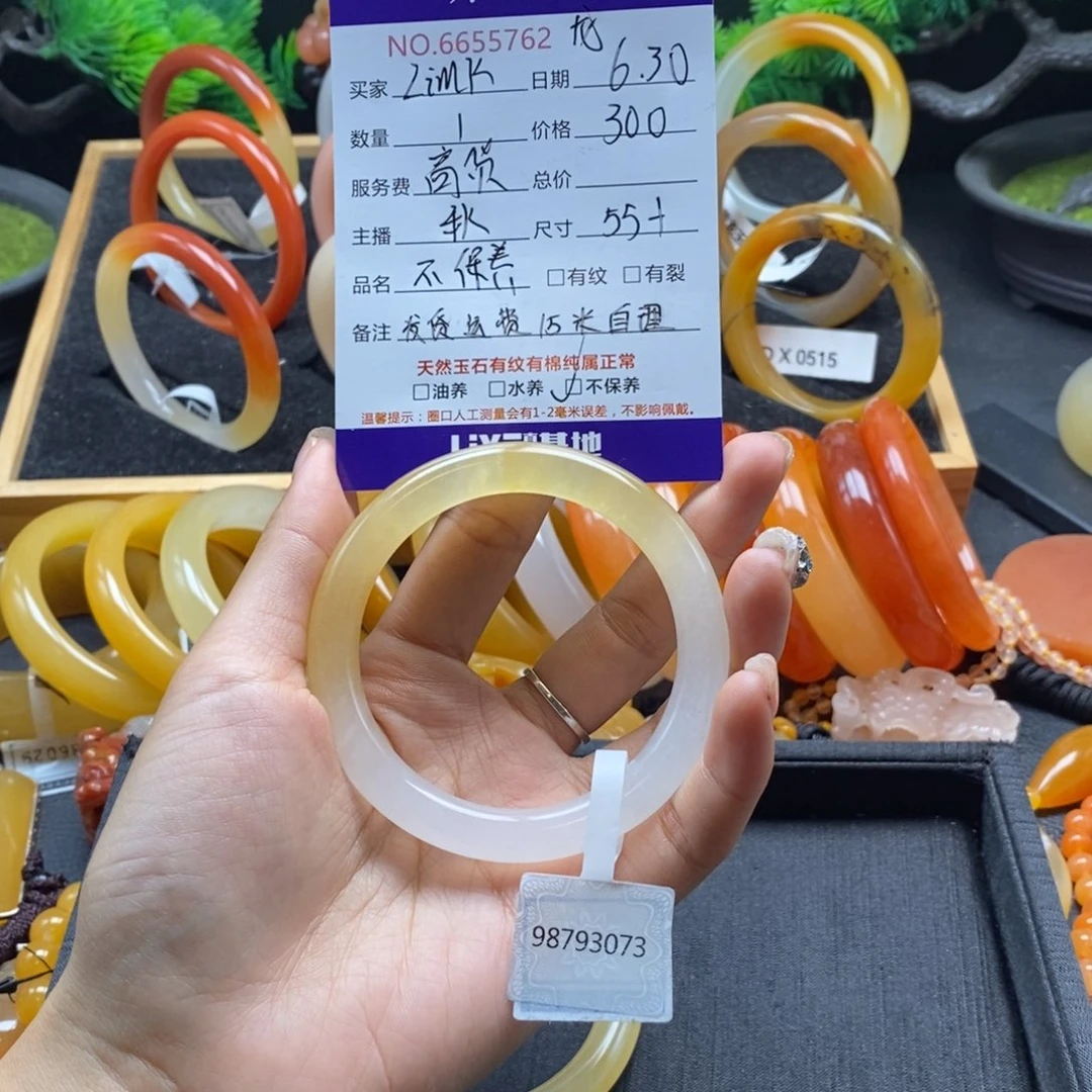 L***K石英质玉（黄龙玉）未镶嵌手镯55762