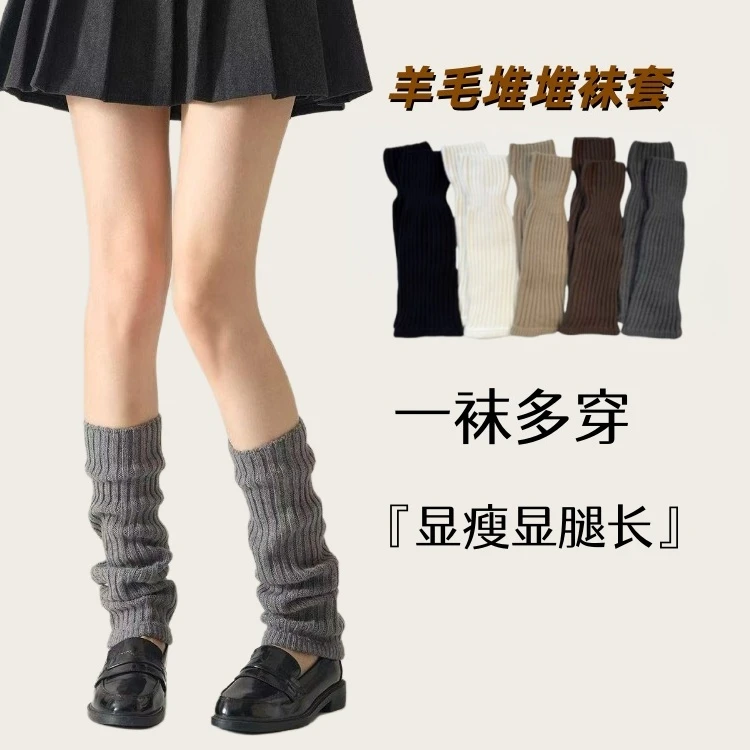 y2k羊毛袜套堆堆袜春秋显瘦小腿袜日系搭雪地靴秋冬新款保暖腿套T