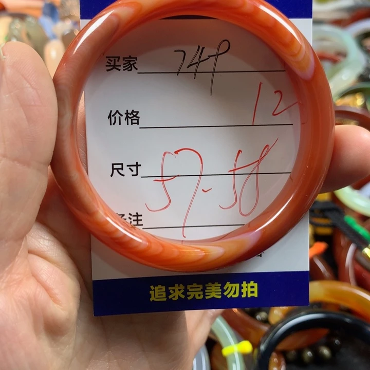 玛瑙/玉髓合金手镯