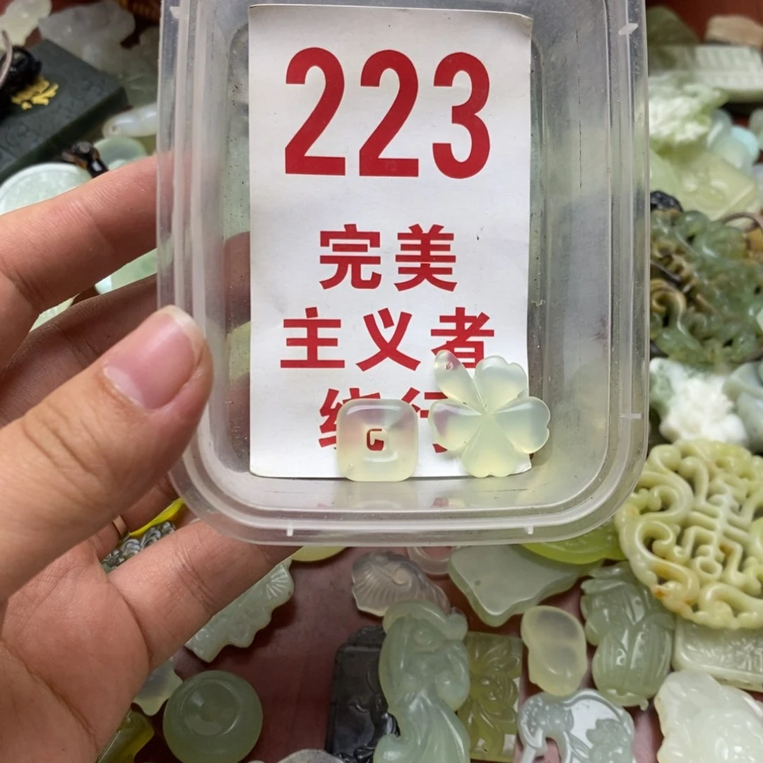 透闪石-蛇纹石玉未镶嵌挂坠