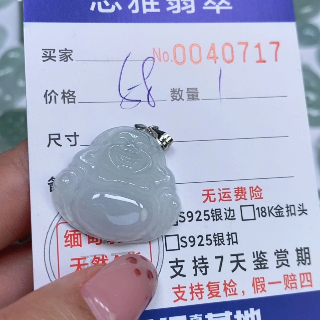 颈饰未镶嵌翡翠天然缅甸翡翠