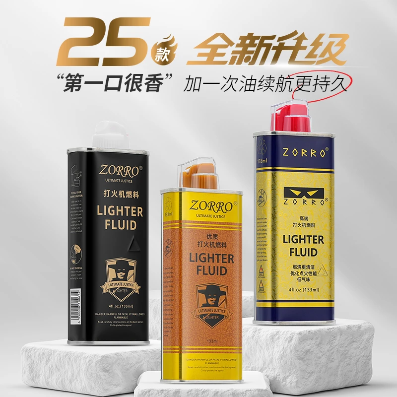 ZORRO【2025新款】佐罗正品金装打火机煤油打火机专用油高品质煤油.