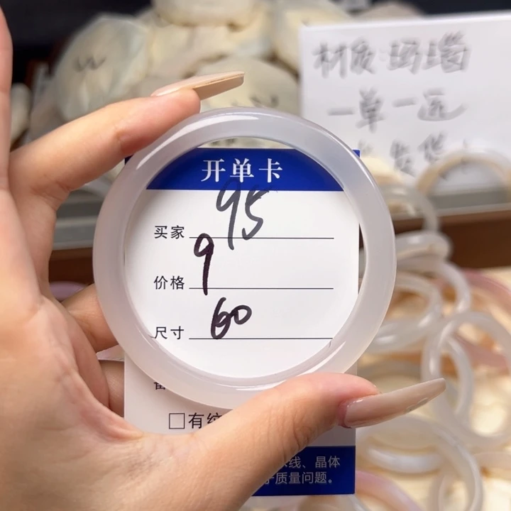 玛瑙/玉髓手镯未镶嵌95