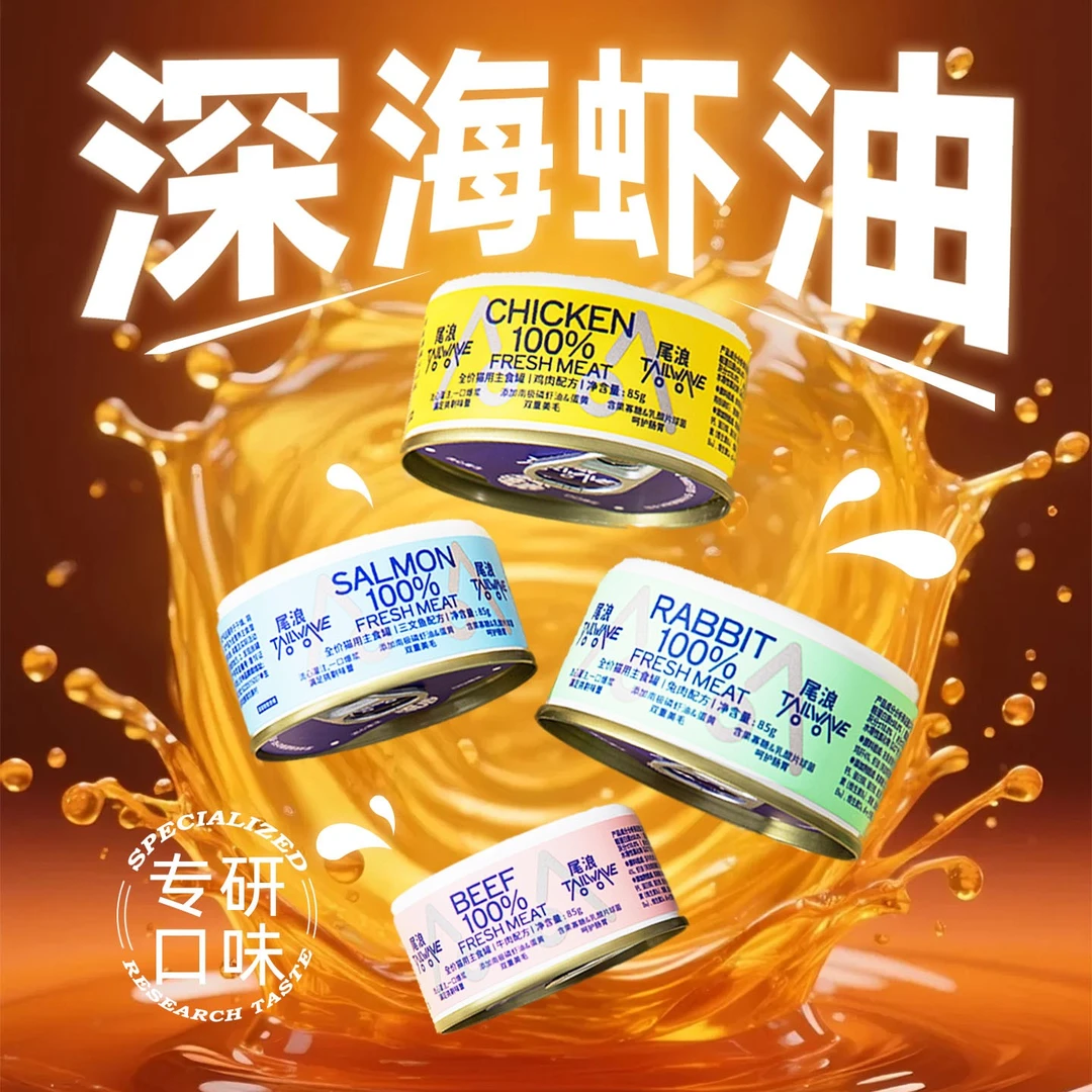 主食补充营养猫罐头美毛磷虾油全价湿粮慕斯流心幼猫罐头多口味装