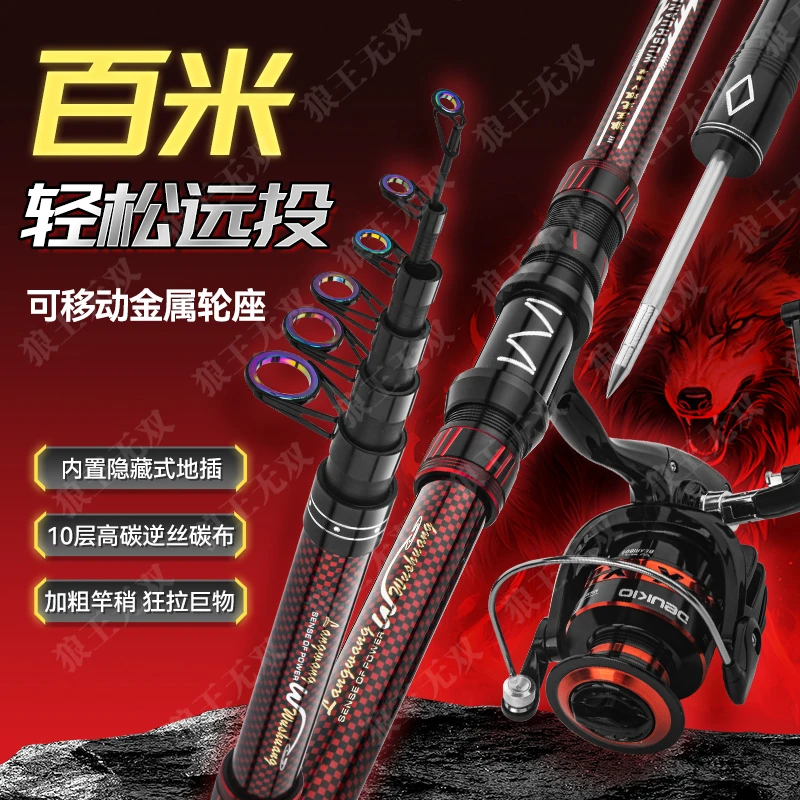 《狼王无双-超远投海竿》2026年全新七代升级超硬大物远投海竿