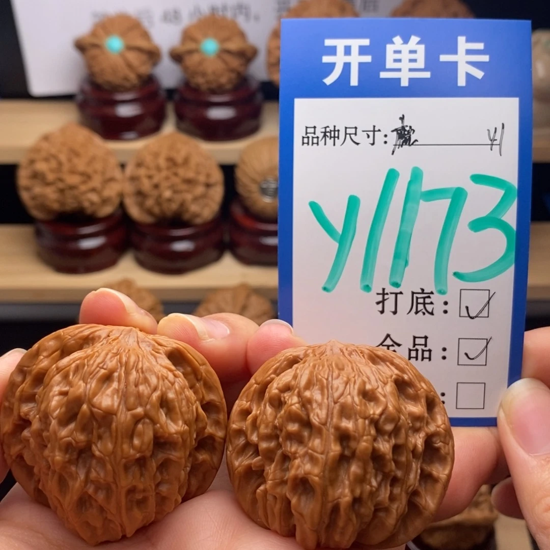 吊坠文玩核桃磨盘全41