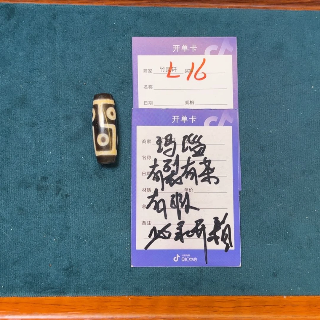 未镶嵌玛瑙/玉髓珠宝奇石J***磊玛瑙珠子