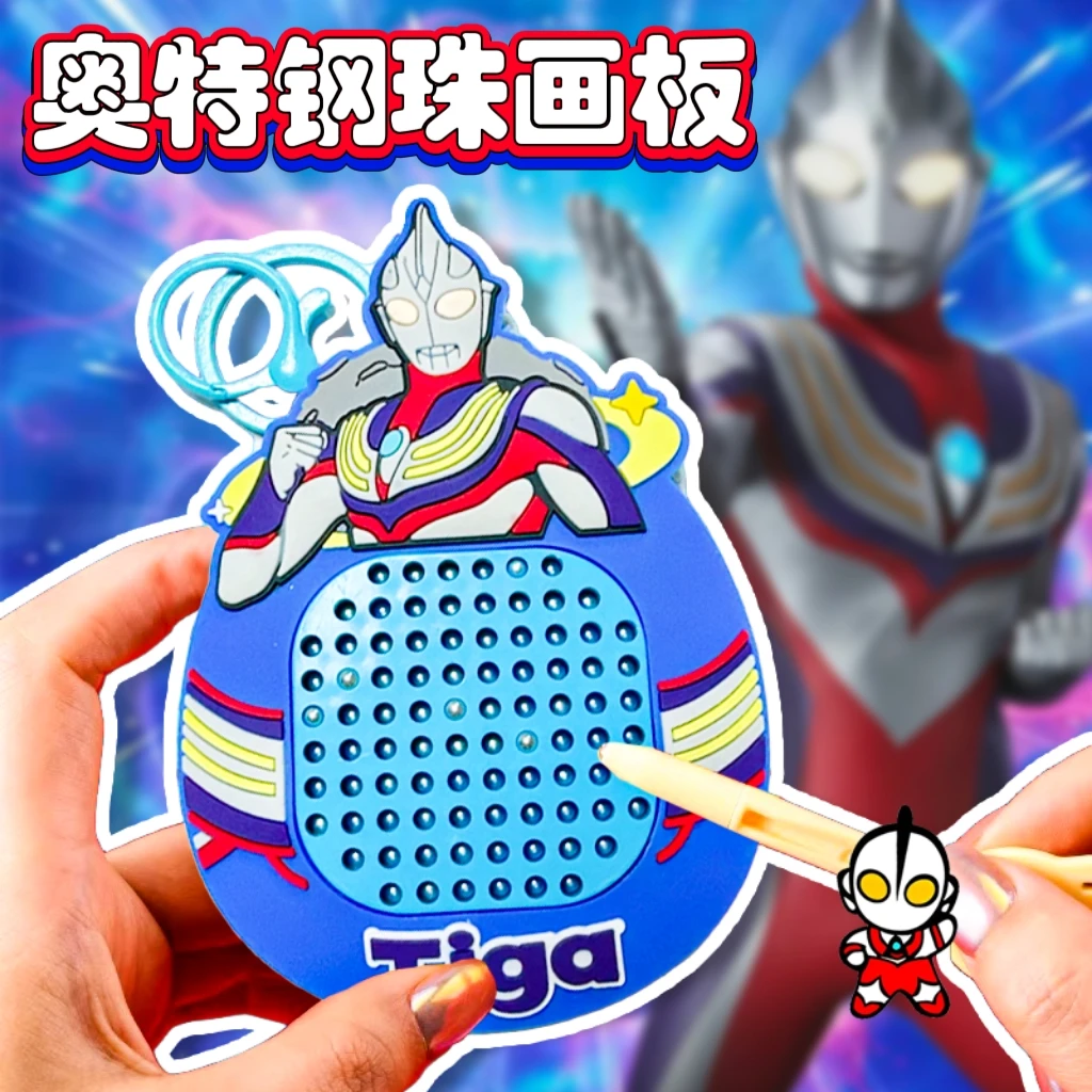 奥特曼磁吸钢珠画板创意解压钥匙扣卡通涂鸦书包挂件趣味动手画板