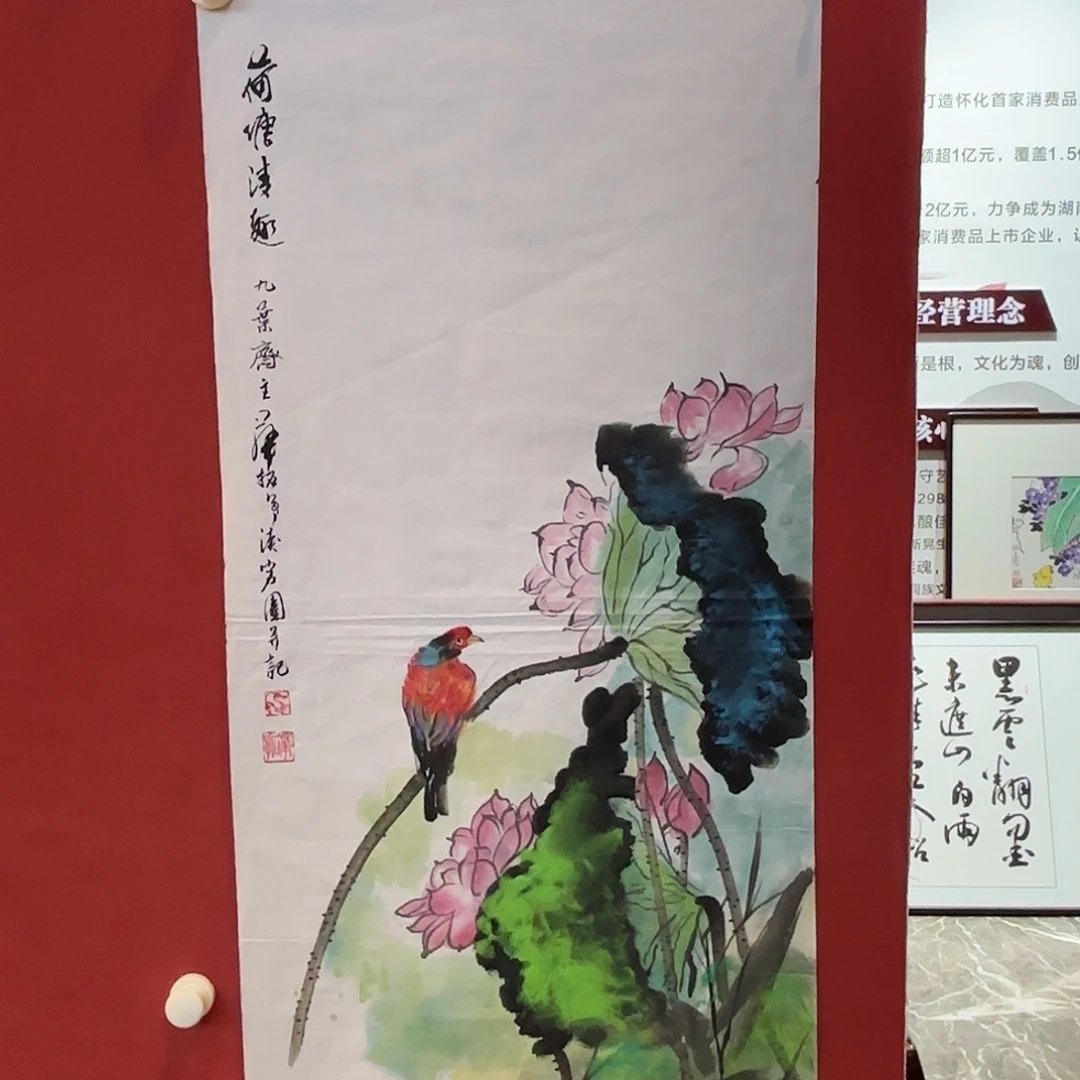 横款精品书画作品