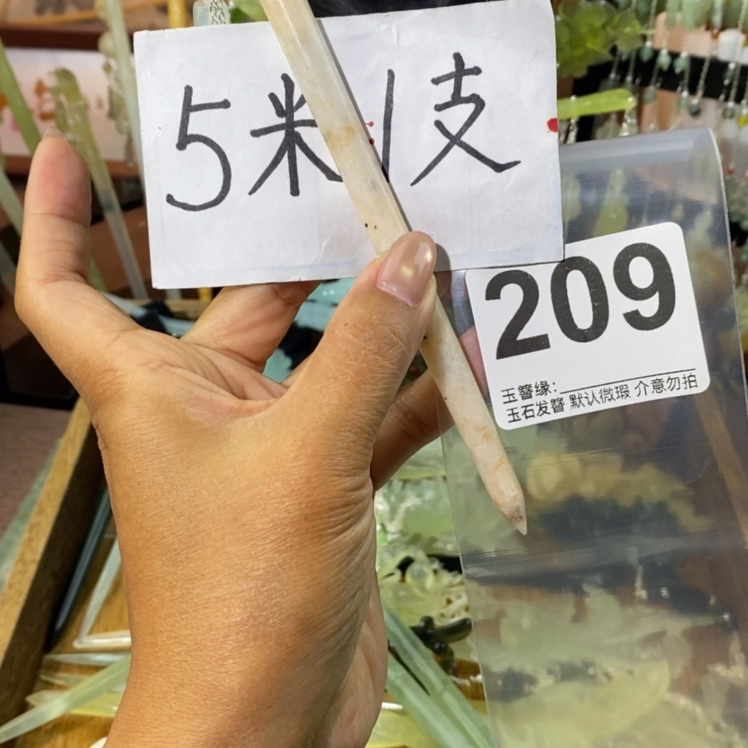 废***3蛇纹石玉未镶嵌发饰