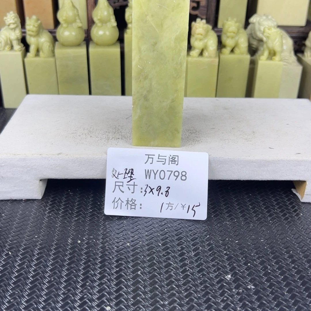 茶***水青田石青田石印章