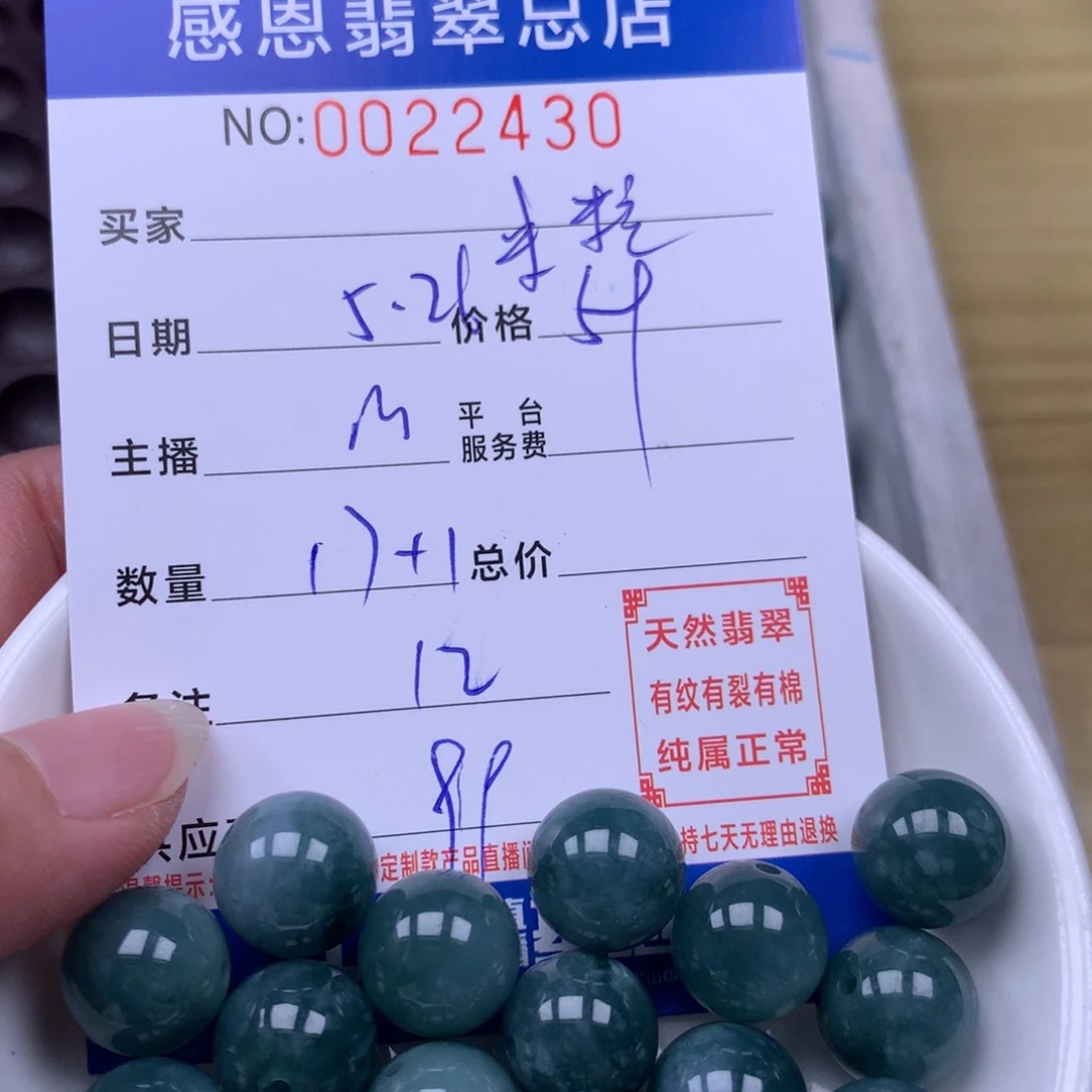 未镶嵌手链翡翠?****彡