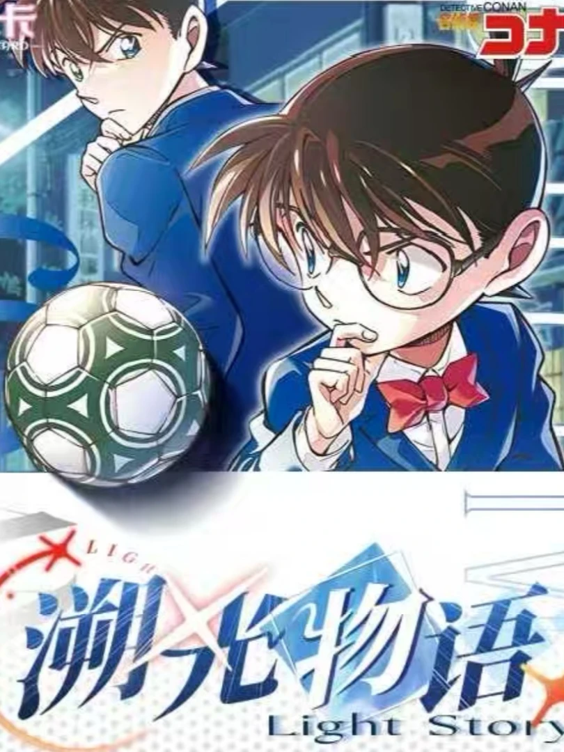 【2包浮浮】令卡.柯南第一弹胶片卡——溯光物语（默认代拆）