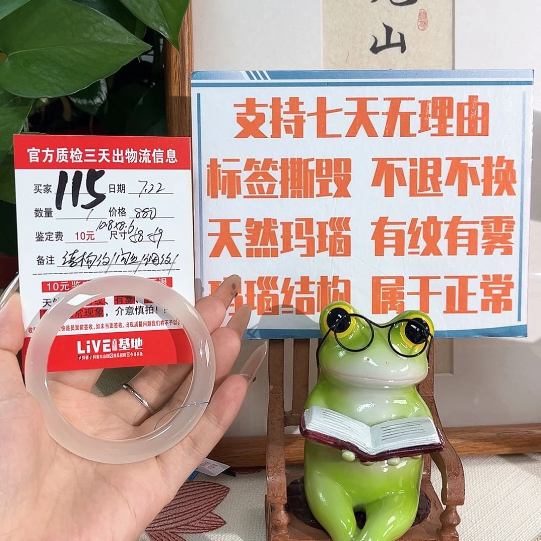 玛瑙/玉髓手镯未镶嵌琳*?