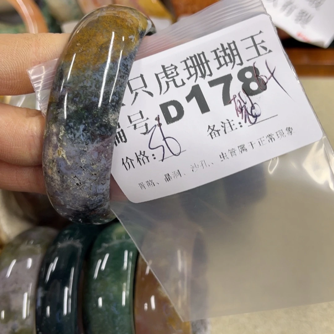 °***C硅化珊瑚（珊瑚玉）未镶嵌h