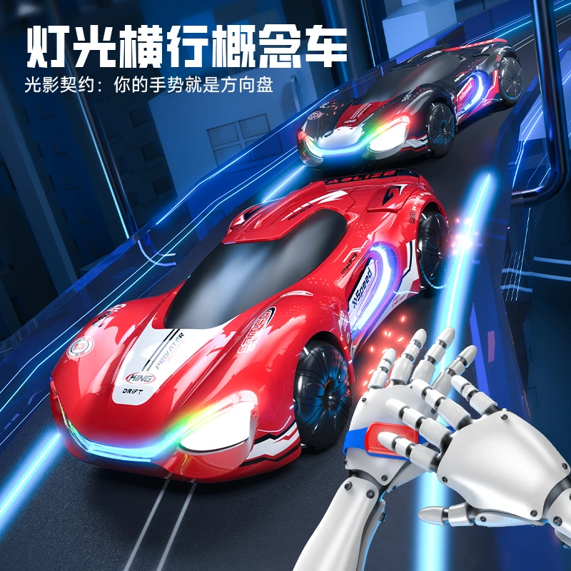 儿童手势感应遥控车玩具新能源炫酷跑车四驱未来概念赛车生日礼物