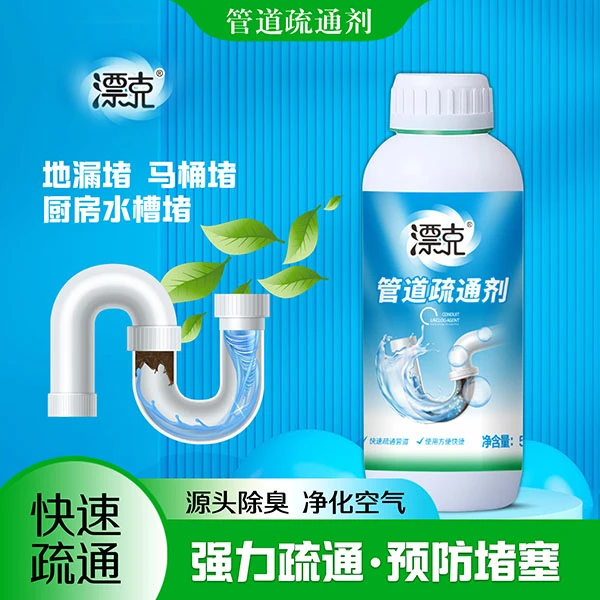 管道疏通剂500克强力疏通预防堵塞铝锌制品勿用