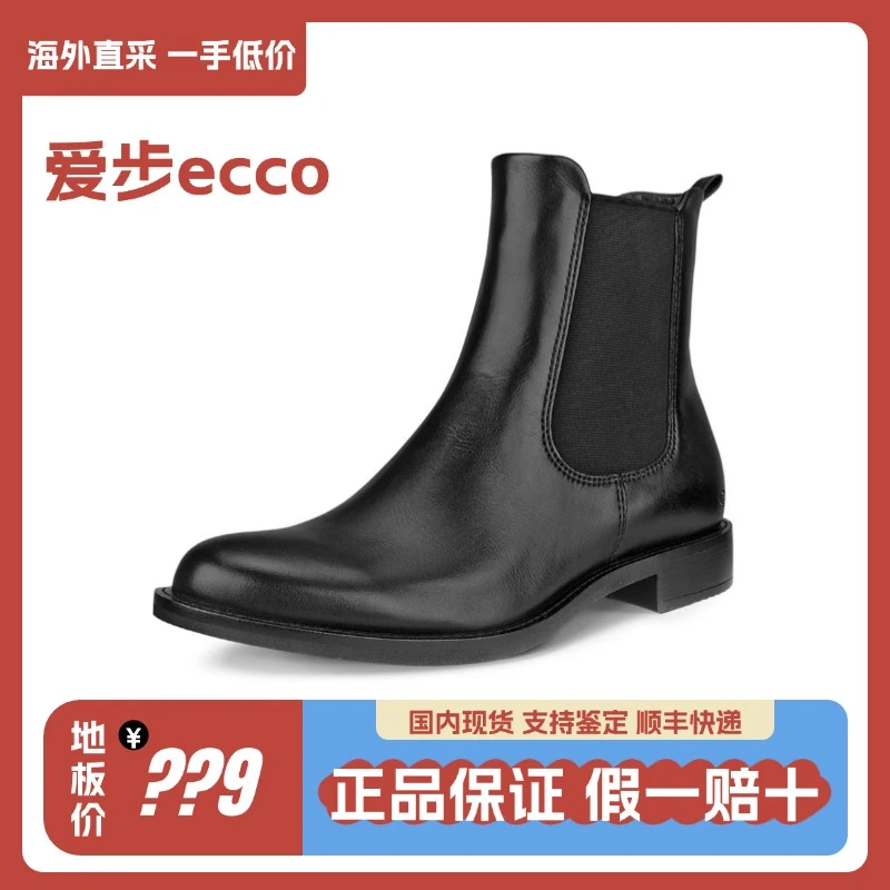 国内现货~ECCO/爱步 型塑 舒适百搭平跟一脚蹬切尔西女靴 266503