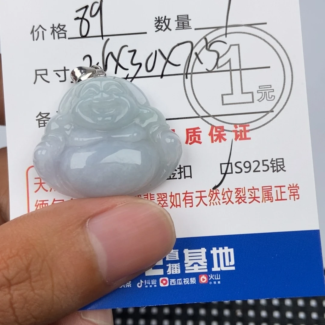 翡翠未镶嵌颈饰吊坠