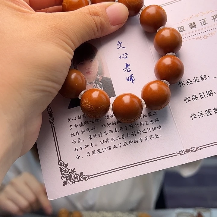 一***风手串/手链橄榄核橄榄核