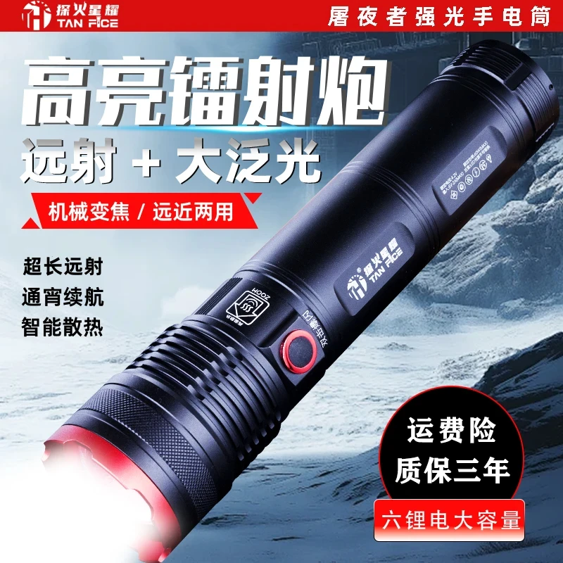 探火星耀TanFire铝合金白远射夜骑户外激光炮强光手电筒